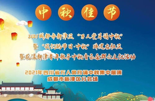 叮咚！一份關(guān)于中秋重點(diǎn)文化旅游活動(dòng)攻略來啦，收藏！