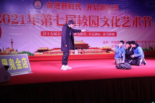 冠軍送祝福 三明市少體校第七屆校園文化藝術(shù)節(jié)圓滿落幕