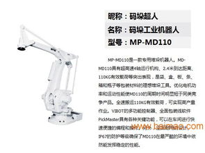 機械手設備價格、研發、供應商與生產 精博高科全解析